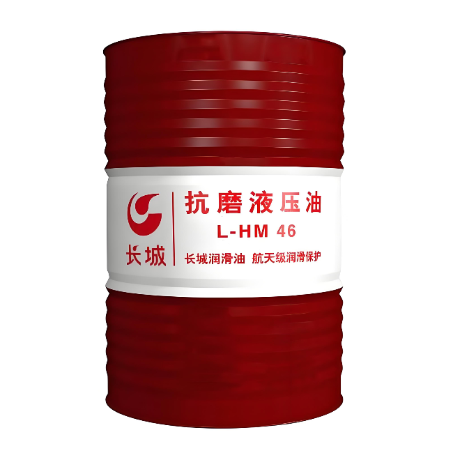 盐源长城抗磨液压油